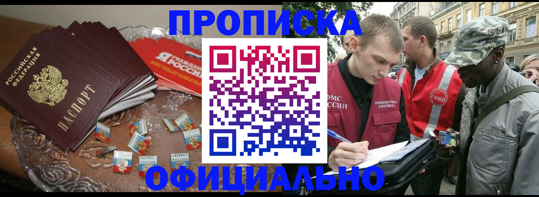 временная регистрация в квартире в Хасавюрте