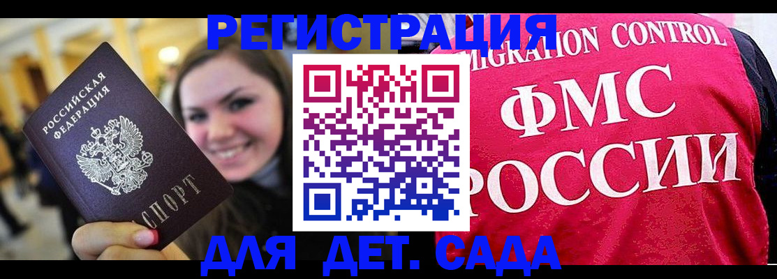 прописка для работы в Хасавюрте