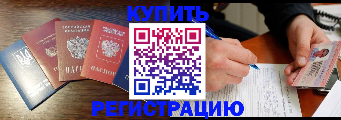 временная регистрация законно в Хасавюрте