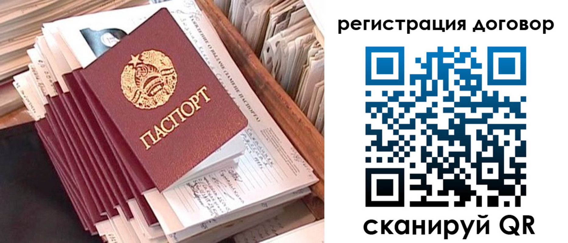 прописка в квартире в Хасавюрте