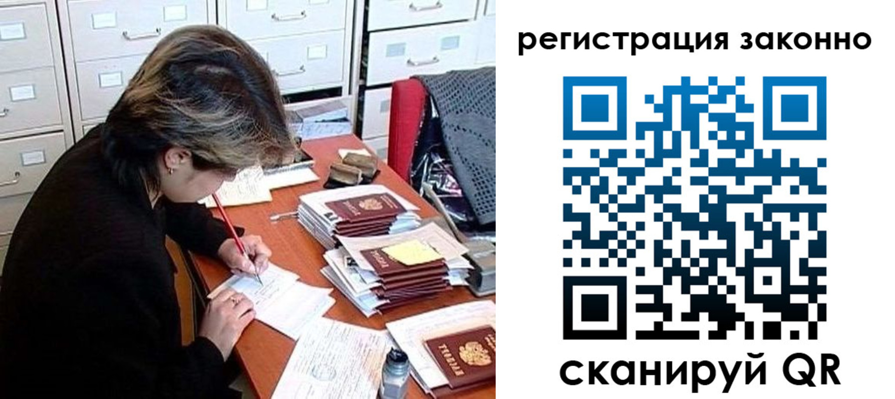 прописка от собственника в Хасавюрте