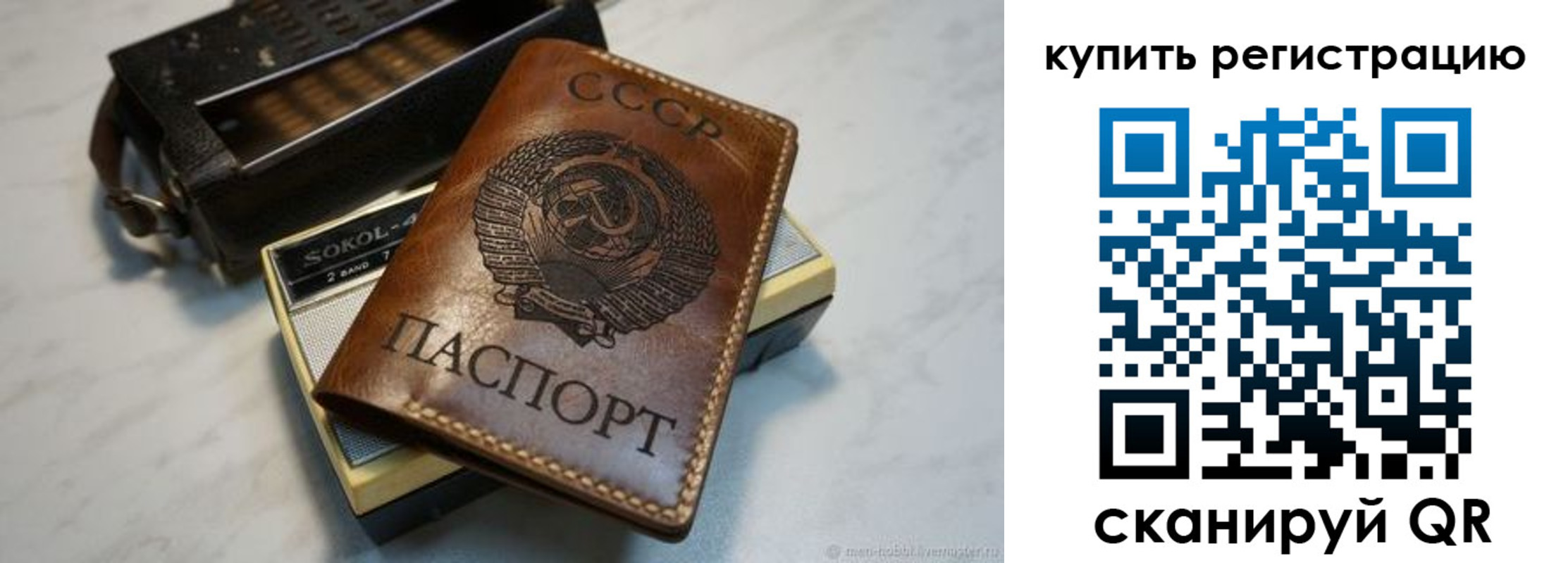 прописка регистрация в Хасавюрте
