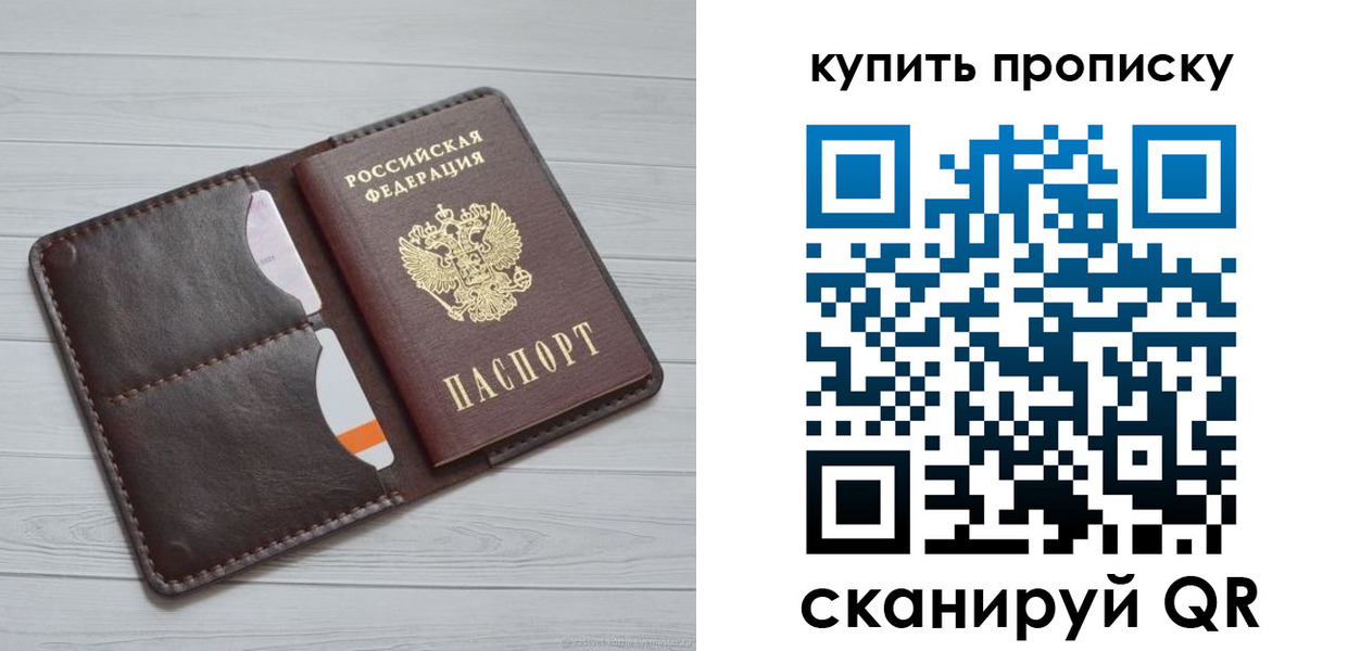 временная регистрация собственник в Хасавюрте