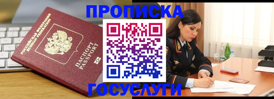 временная регистрация недорого в Хасавюрте