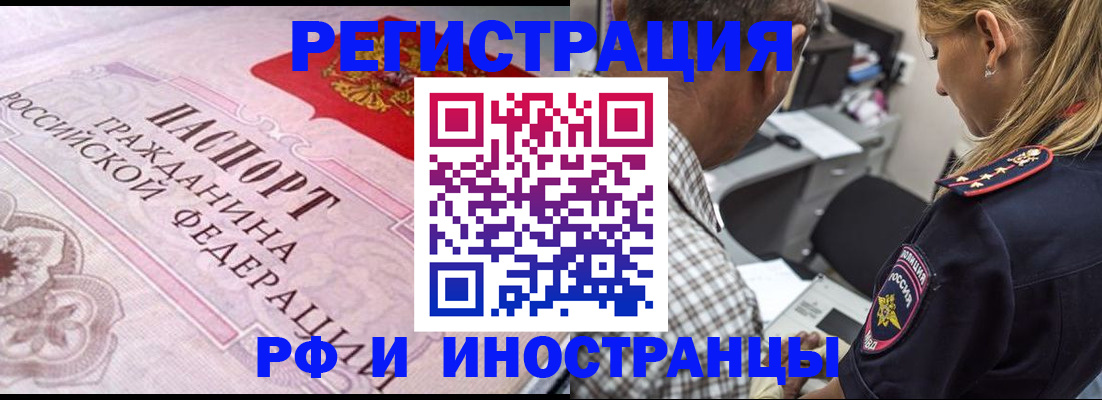 прописка для кредита в Хасавюрте